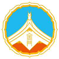 金門縣政府